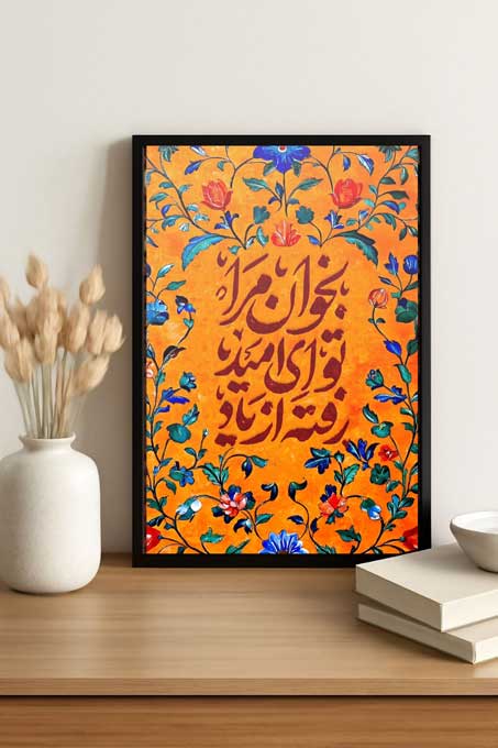 تابلوی هنری خوشنویسی با قاب مشکی