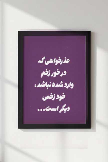 تابلوی هنری با فریم مشکی